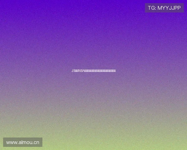 JS体育NBA直播免费看入口全攻略最新赛季精彩赛事直击